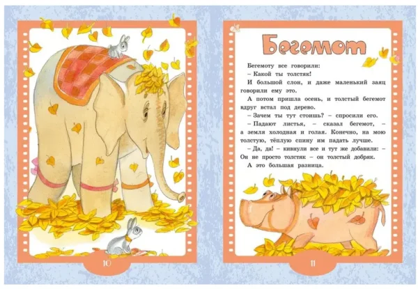 Геннадий Цыферов: Паровозик из Ромашково. Сказки