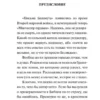Клайв Стейплз Льюис: Письма Баламута. Баламут предлагает тост