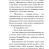 Клайв Стейплз Льюис: Письма Баламута. Баламут предлагает тост
