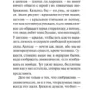 Клайв Стейплз Льюис: Письма Баламута. Баламут предлагает тост