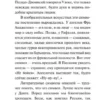 Клайв Стейплз Льюис: Письма Баламута. Баламут предлагает тост