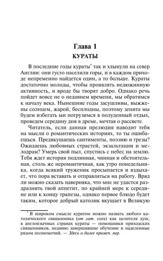 Шарлотта Бронте: Шерли