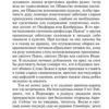 Шарлотта Бронте: Шерли