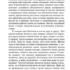Шарлотта Бронте: Шерли