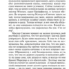 Шарлотта Бронте: Шерли