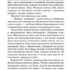 Шарлотта Бронте: Шерли