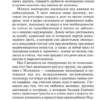 Шарлотта Бронте: Шерли