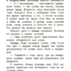 Майя Лазаренская: Сыскное бюро Брюм. Пропажа в Скучном парке