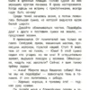 Майя Лазаренская: Сыскное бюро Брюм. Пропажа в Скучном парке