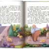 Майя Лазаренская: Сыскное бюро Брюм. Пропажа в Скучном парке