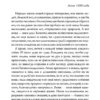 Олег Рой: Старьевщица