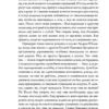Олег Рой: Старьевщица