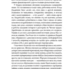 Олег Рой: Старьевщица