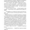 Олег Рой: Старьевщица