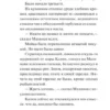 Аркадий и Борис Стругацкие: За миллиард лет до конца света
