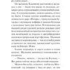 Аркадий и Борис Стругацкие: За миллиард лет до конца света