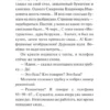 Аркадий и Борис Стругацкие: За миллиард лет до конца света