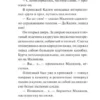 Аркадий и Борис Стругацкие: За миллиард лет до конца света