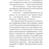 Аркадий и Борис Стругацкие: За миллиард лет до конца света