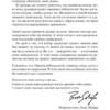 Бодо Шефер: Законы победителей