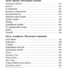 Алексей Иванов: Золото бунта (мягкий переплет)