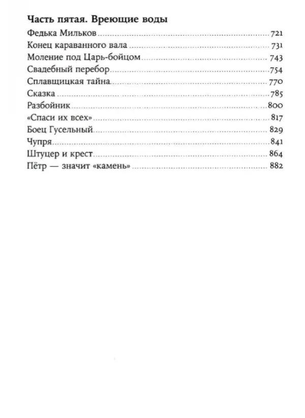 Алексей Иванов: Золото бунта (мягкий переплет)