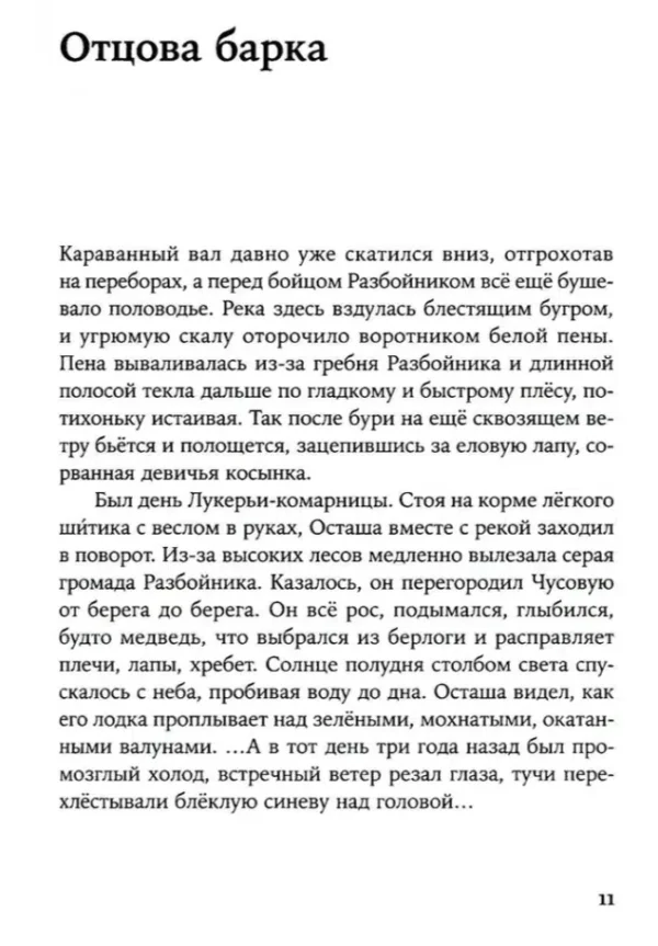 Алексей Иванов: Золото бунта (мягкий переплет)