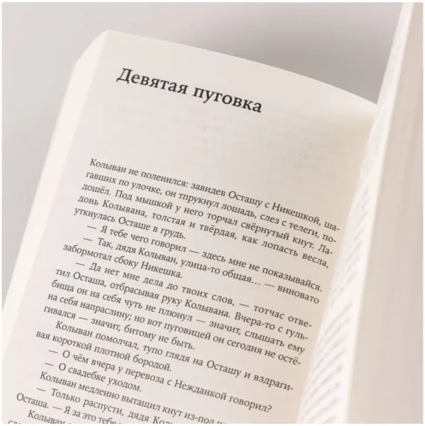 Алексей Иванов: Золото бунта (мягкий переплет)