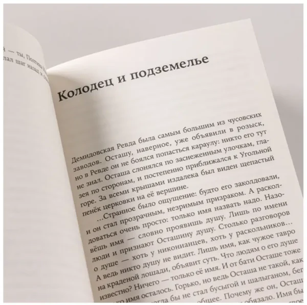 Алексей Иванов: Золото бунта (мягкий переплет)