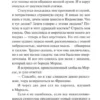 Жан Поль Сартр: Тошнота