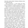 Саша Николаенко: Убить Бобрыкина. САШАШИШИН