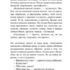 Саша Николаенко: Убить Бобрыкина. САШАШИШИН