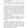 Саша Николаенко: Убить Бобрыкина. САШАШИШИН