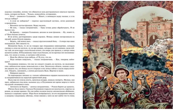 Борис Васильев: В списках не значился (Классная классика)
