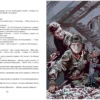 Борис Васильев: В списках не значился (Классная классика)