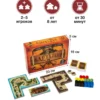 Настольная игра Картахена