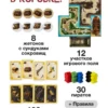 Настольная игра Картахена