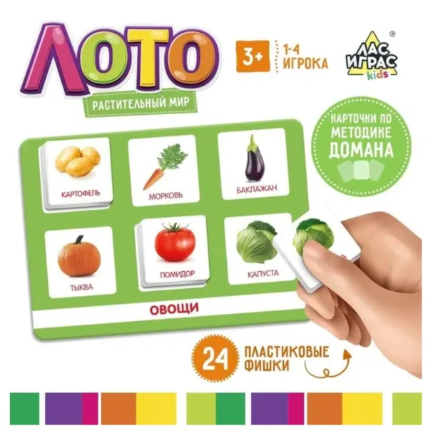 Лото Растительный мир по методике Г. Домана