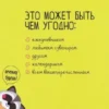Енотик-блокнотик. Блокнот творческого человека