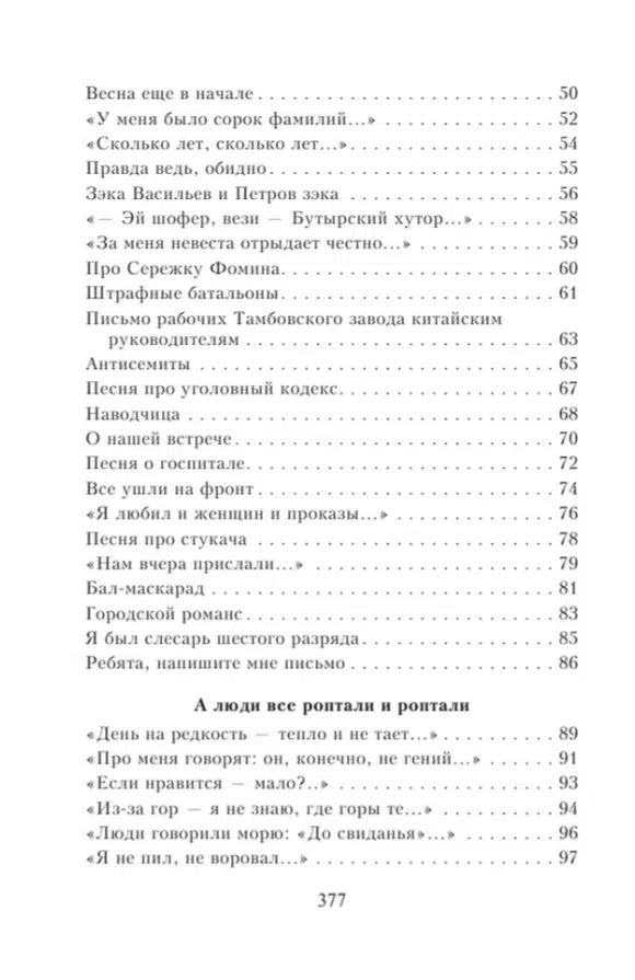 Владимир Высоцкий: Охота на волков