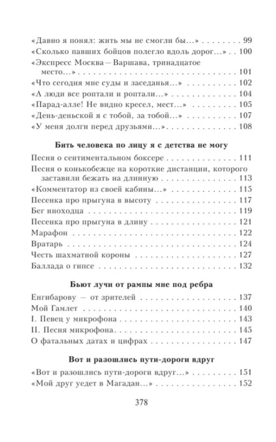 Владимир Высоцкий: Охота на волков