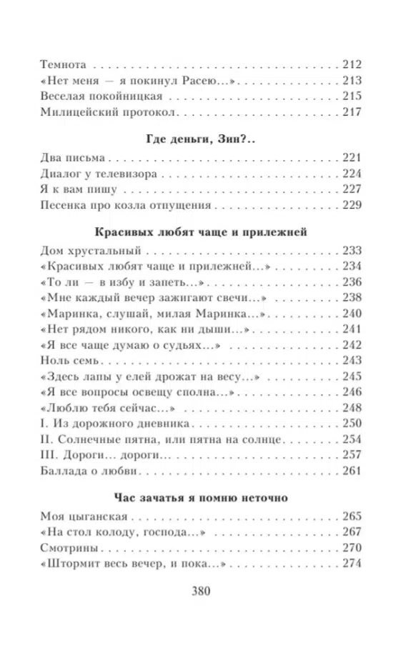 Владимир Высоцкий: Охота на волков
