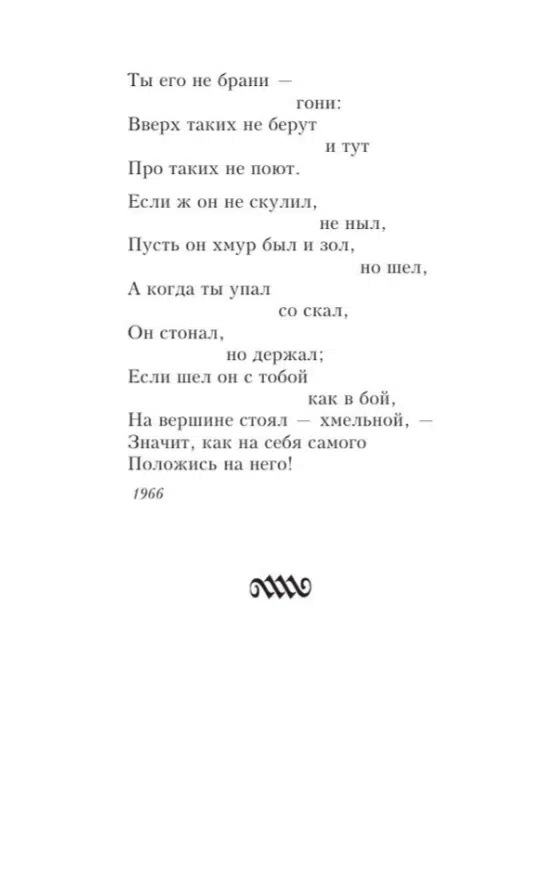 Владимир Высоцкий: Охота на волков