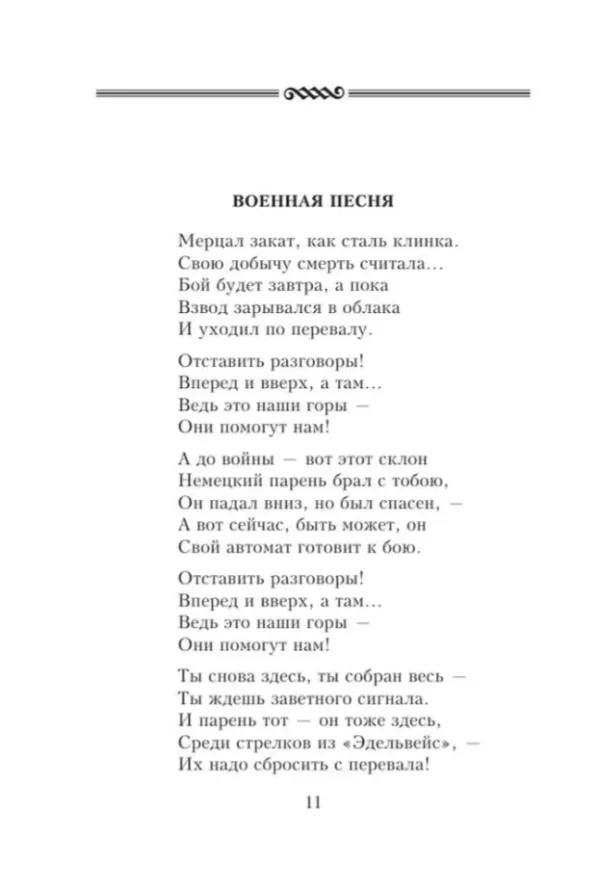 Владимир Высоцкий: Охота на волков