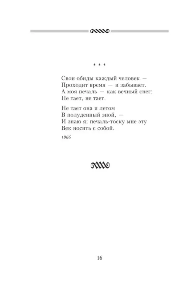 Владимир Высоцкий: Охота на волков