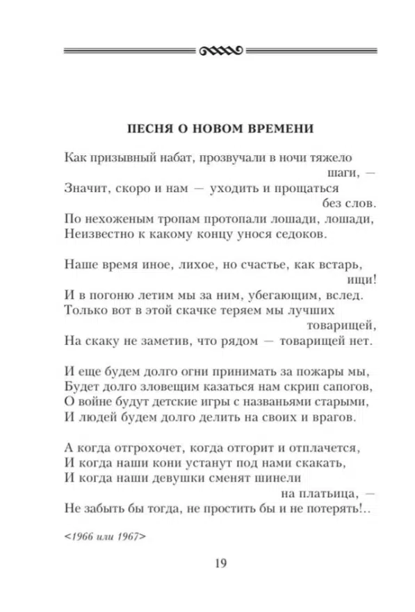 Владимир Высоцкий: Охота на волков
