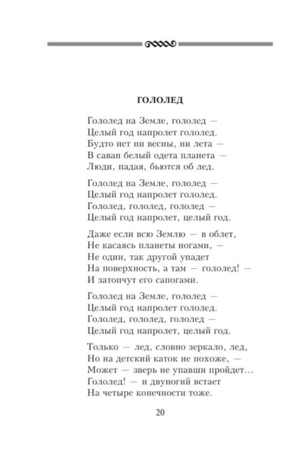 Владимир Высоцкий: Охота на волков