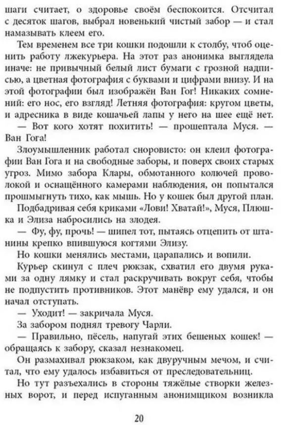 Ольга Лукас: Весна – время кошек