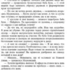 Ольга Лукас: Весна – время кошек