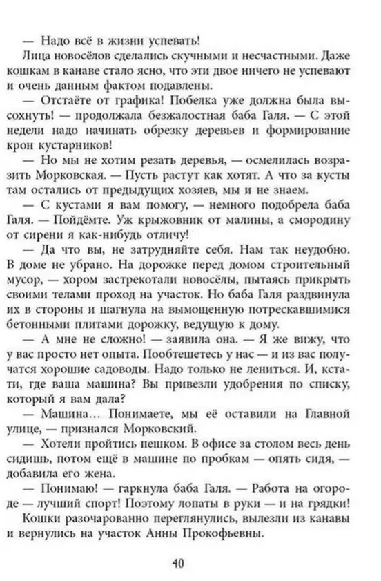 Ольга Лукас: Весна – время кошек